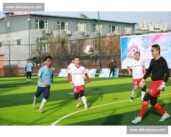 2025 “我爱足球” 黑龙江站:绿茵聚全民 足球绘健康 2025 “我爱足球” 黑龙江站:绿茵聚全民 足球绘健康