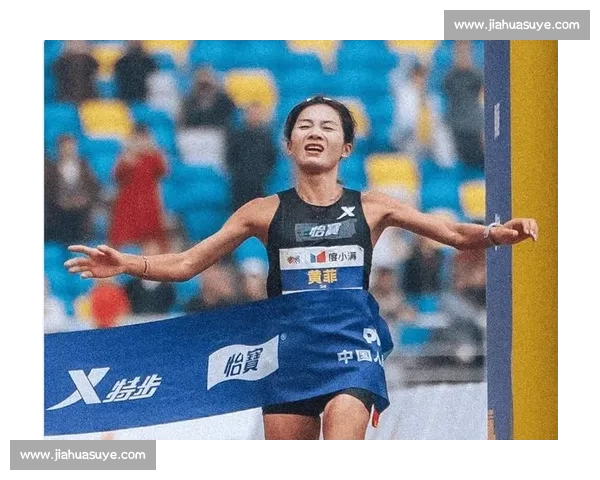 8 天 12 万美元！黄菲的逆袭：跑出来的人生奖杯